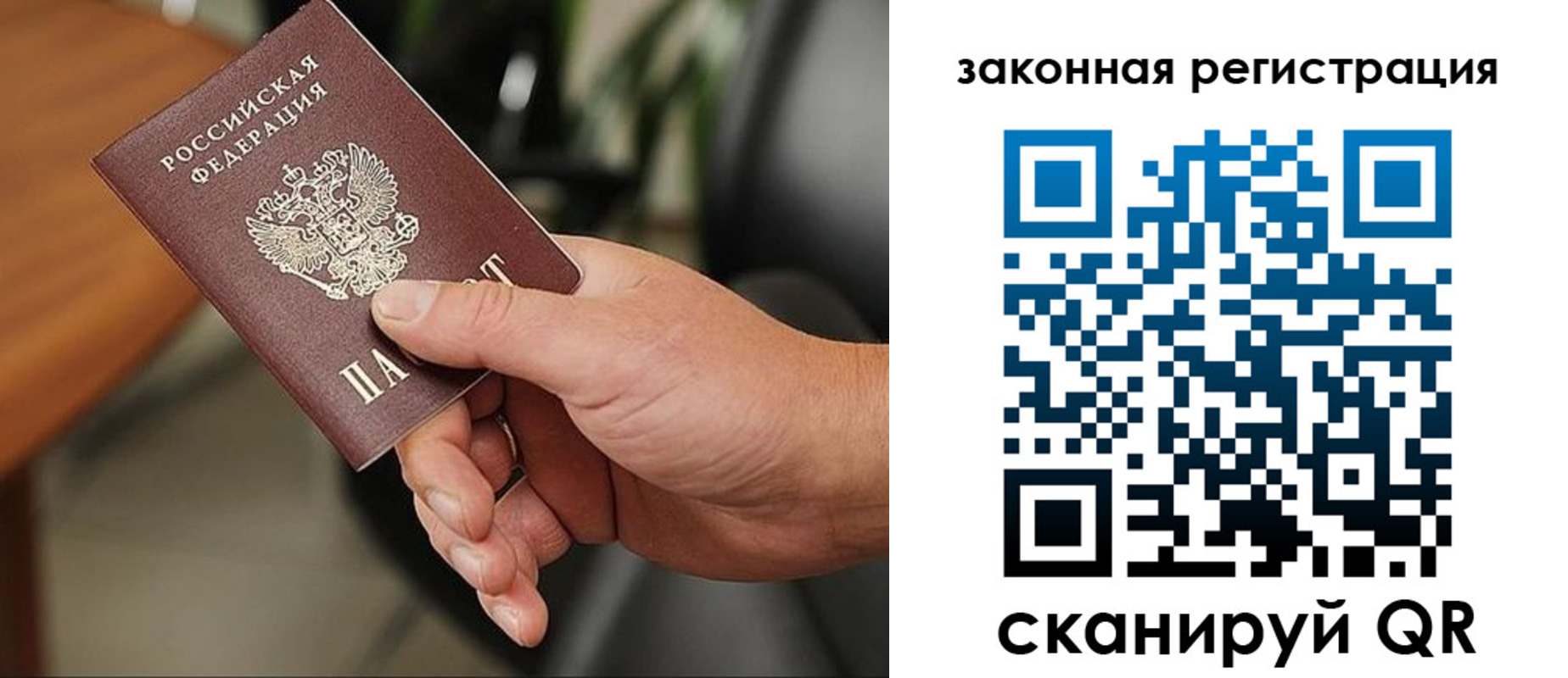 временная регистрация для всех в Жуковке
