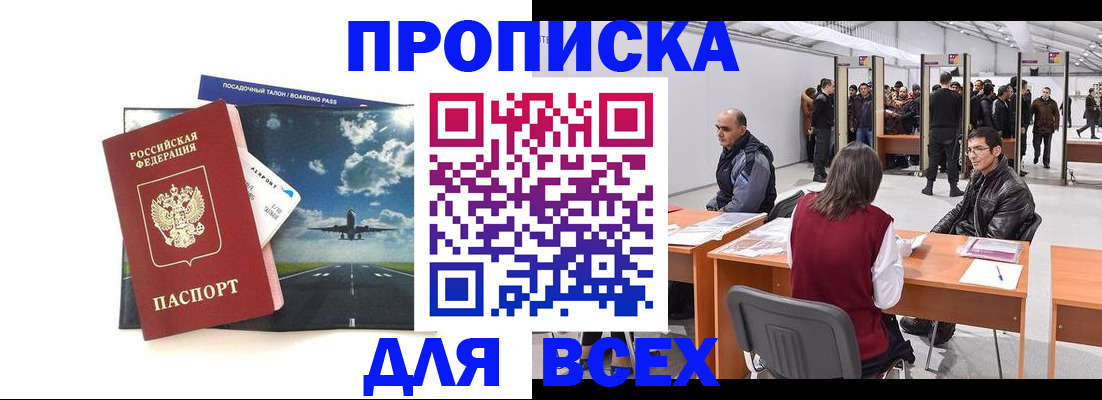 временная регистрация госуслуги в Жуковке