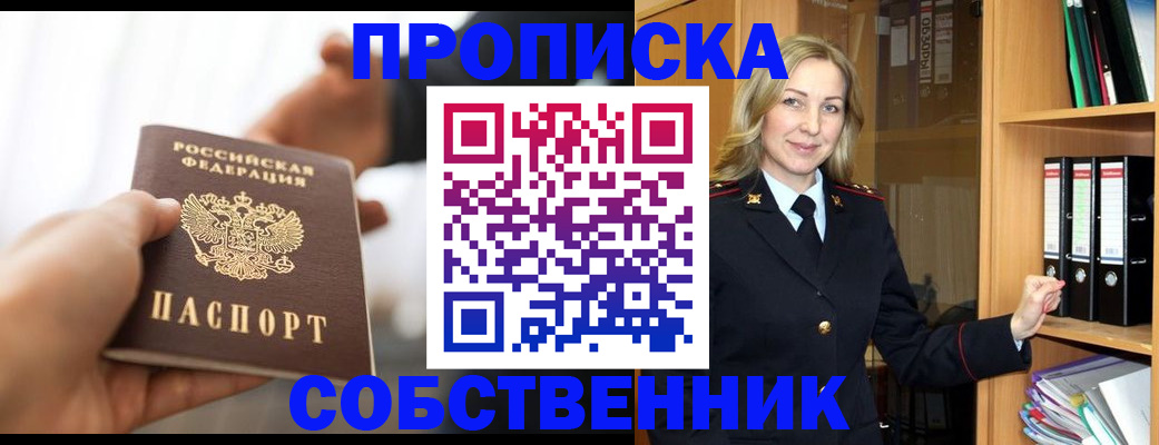 временная регистрация поиск в Жуковке
