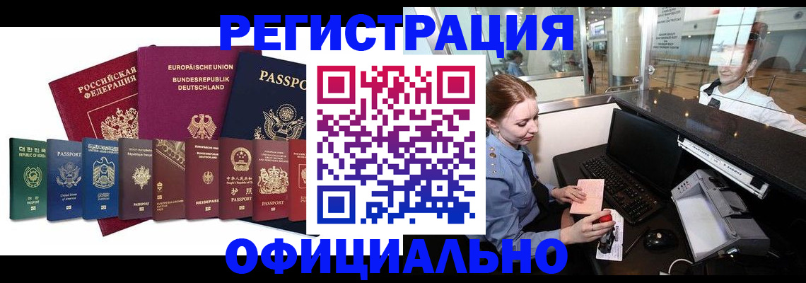 прописка для школы в Жуковке