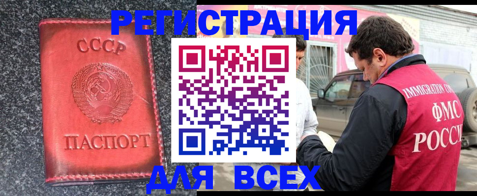 прописка иностранных граждан в Жуковке
